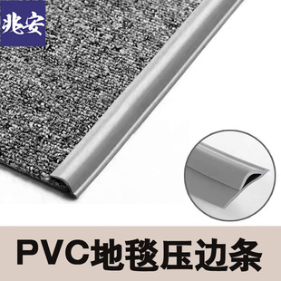 Carpet Bucking Strip Plastic Floor Engineering Leather Edge PVC Rubber Door Self-adhesive Edge Strip Floor Bucking Strip