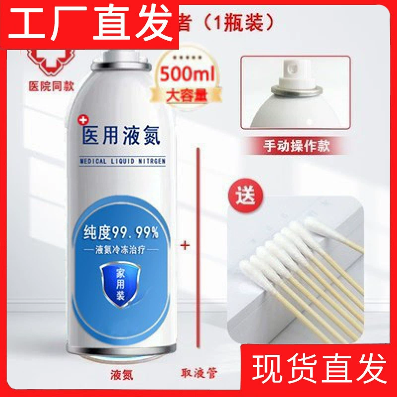 Упакуйте бутылку жидкого азота для заморозки дома для личного использования! ! ! ! ! Бесплатная доставка до вашего дома