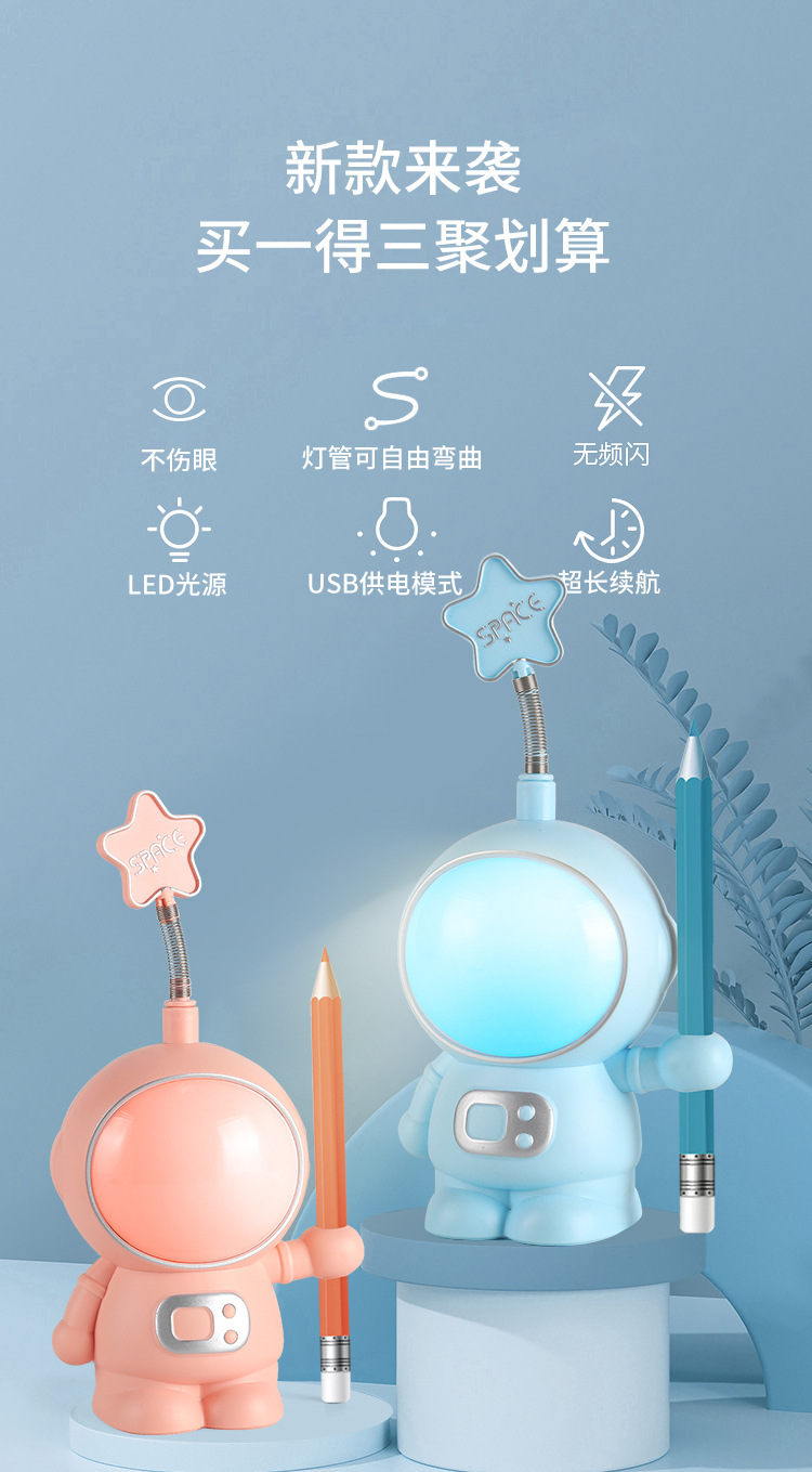 3款太空人台灯_03.jpg