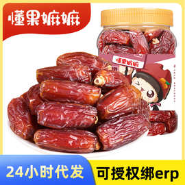 椰枣干500g散装黑椰枣大颗粒干果蜜饯办公休闲零食蜜枣批发