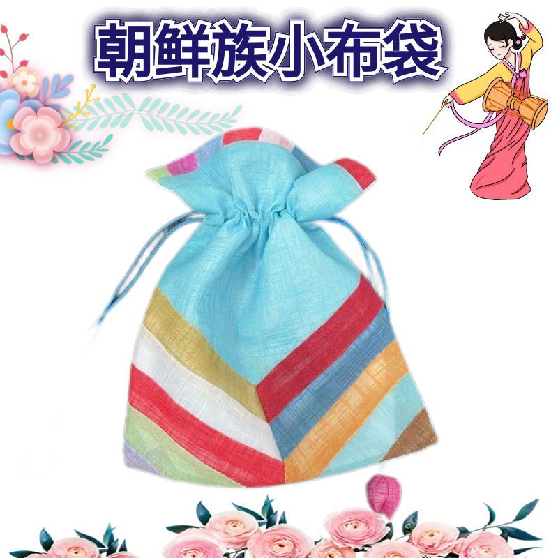 彩条布袋延边民俗工艺品收纳袋布艺袋竹节纱袋福袋大号兜多用