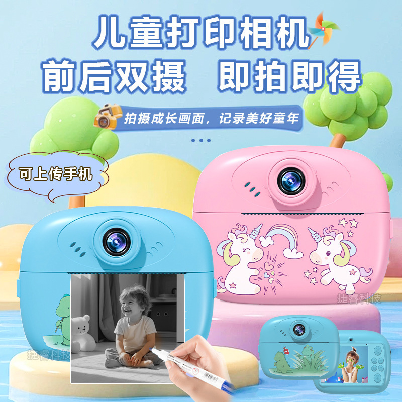 New cross-border children's camera cartoon digital mini hd selfie print camera toy gift