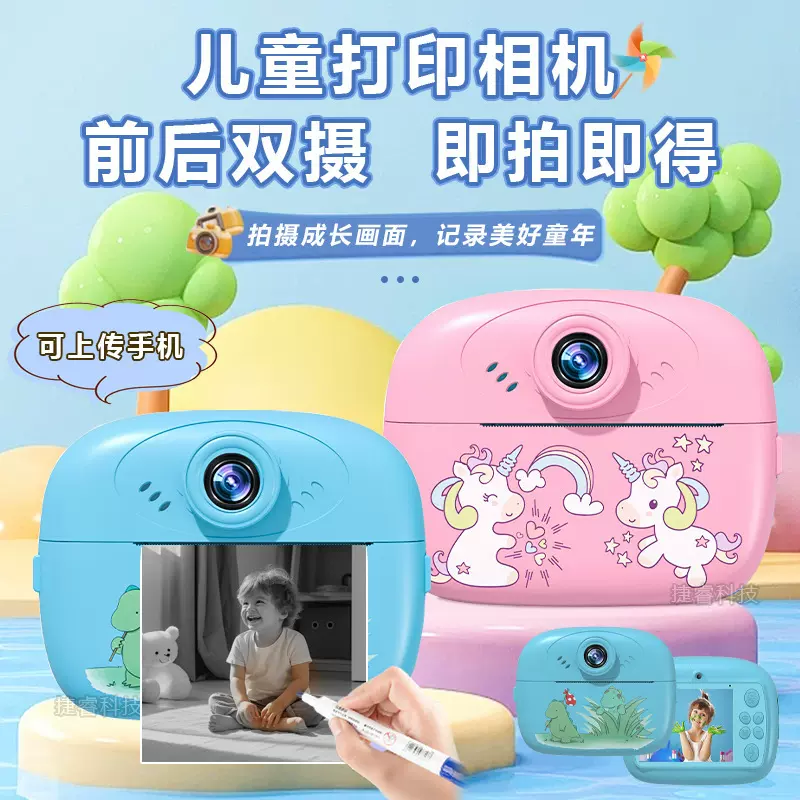 新款跨境拍立得儿童相机卡通数码迷你高清自拍照打印相机玩具礼物