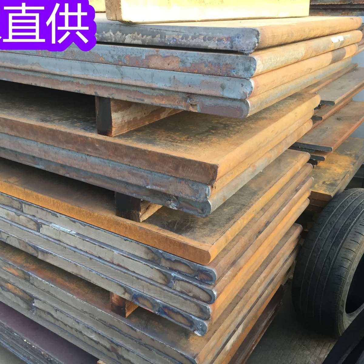 正海钢材09MnniDR耐高温合金容器板NM450机械结构用钢板可分条