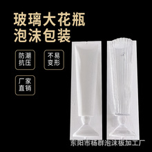 花瓶泡沫盒保丽龙eps泡沫块泡沫板高密度防碎发货小规格泡沫厂家