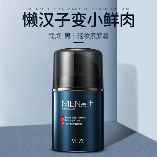 Fanzhen light makeup men's makeup cream hydrating and moisturizing lazy face cream concealer isolation cream natural nude makeup cosmetics