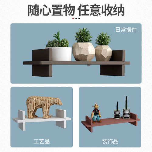 Wholesale living room storage rack wall punch-free bedroom storage partition creative TV background wall hanging decoration