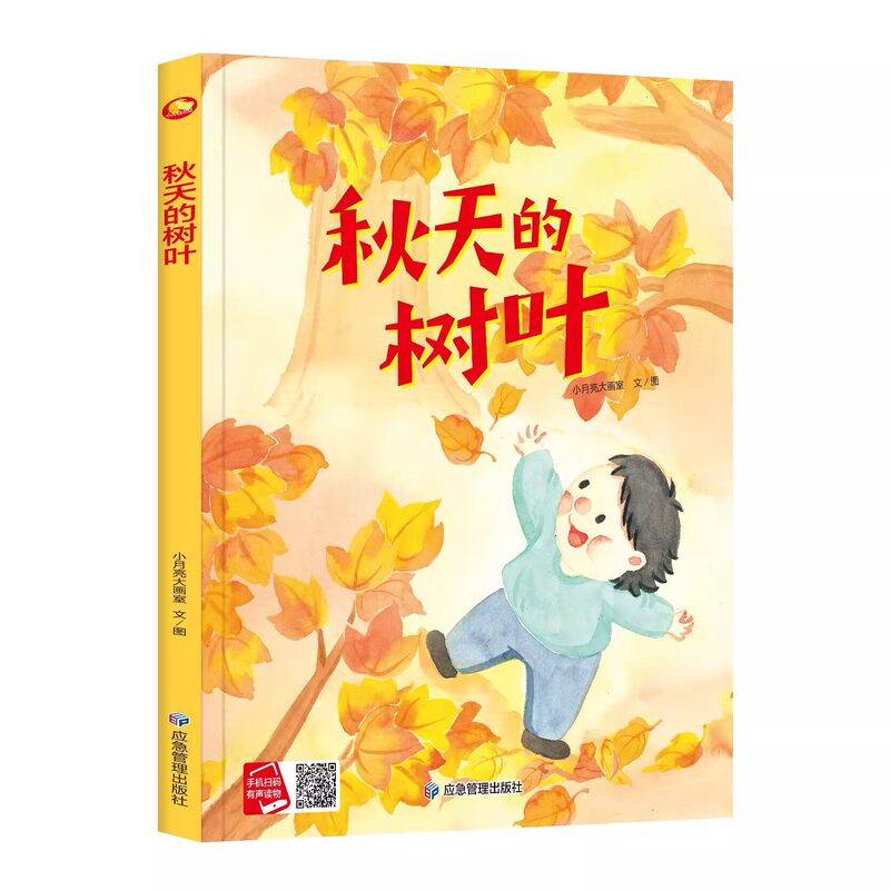 Picture Books about Autumn, Autumn Leaves, Hardcover Hardcover Books, Spring, Summer, Autumn, and Winter Seasons Picture Books 3-4-5-6 Picture Books about Autumn, Autumn Leaves, Hardcover Hardcover Books, Spring, Summer, Autumn, and Winter Seasons Picture Books 3-4-5-6