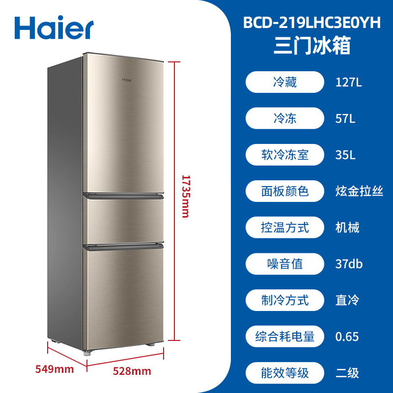 Haier/Haier Three-Door Bcd-219Lhc3E0Yh Soft-Freezer Small Refrigerator for Rental Apartments and Small Households