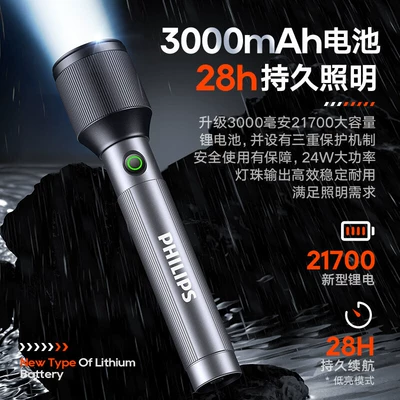 Philips Flashlight Strong Light UV fənərlər