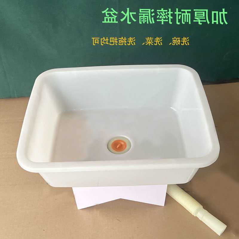 塑料水池拖把池家用阳台洗地洗碗洗菜方池饭店墩布水槽加厚漏水盆