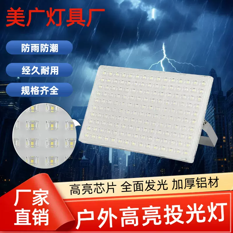 亚明led投光灯100w50w户外防水蚂蚁射灯厂房车间广告牌超亮泛光灯