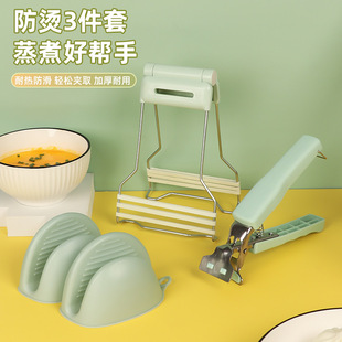 New three-piece kitchen anti-scald clip bowl holder stainless steel silicone tray household steaming clip non-slip artifact