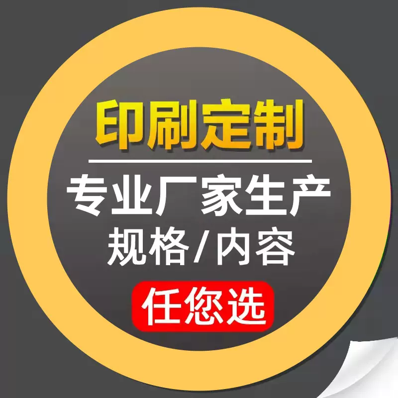 超市电子秤条码纸印刷物流打印贴标签纸热敏不干胶纸铜版纸定制