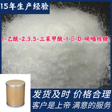 1-����-2,3,5-��������-1-&beta;-D-߻ૺ��� 99%�����͑������Ϻ�