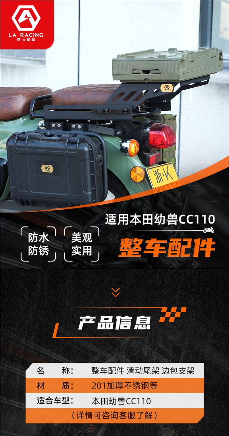 Suitable for Honda Cub CC110 cross cub motorcycle, modified tail rack, sliding tail rack, rear rack