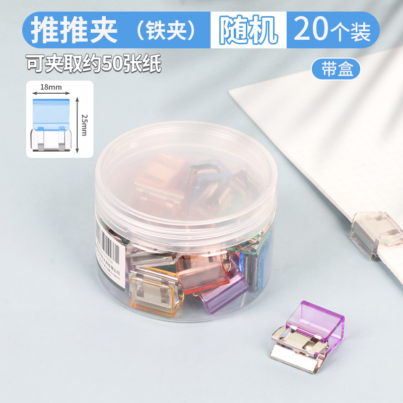 푸시푸시 클립캔 혼합색상 20개/캔