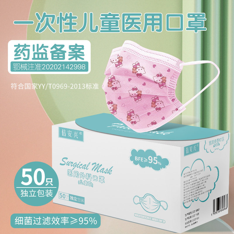 独立包装一次性儿童医用外科级学生宝宝凯特猫印花医疗口罩批发