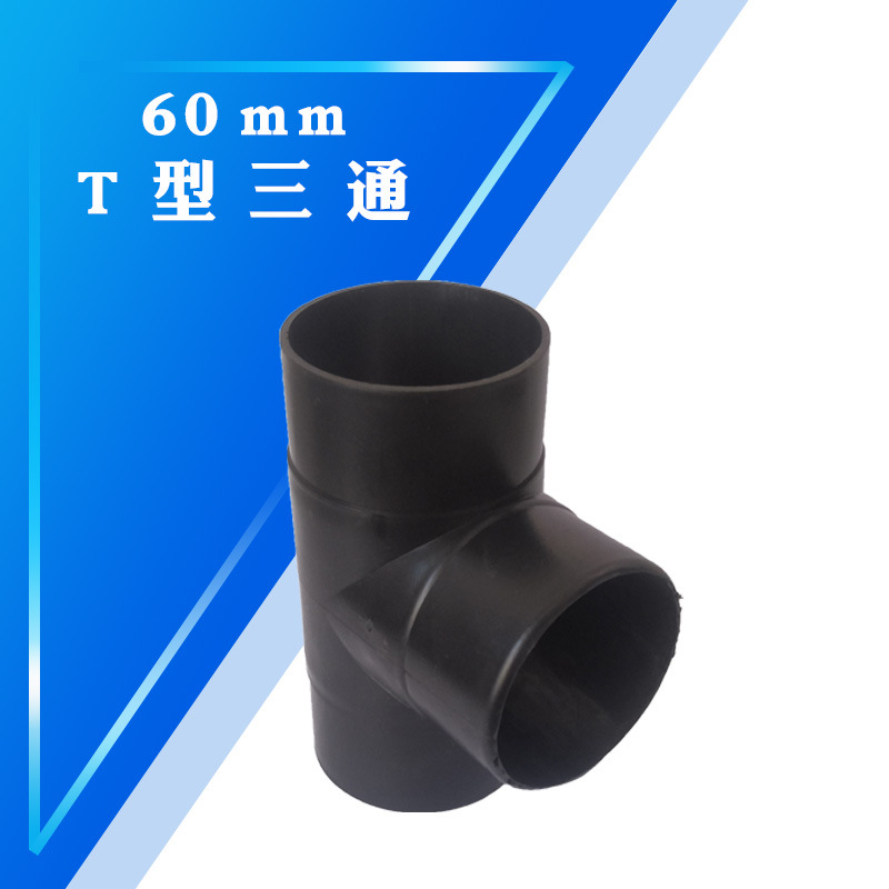 60mm T型三通驻车加热器暖风机暖风管转向风口塑料耐高温阻燃配件