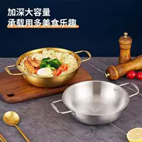 Нержавеющая сталь морепродукты сухой горшок для домашней кухни, рамен-пот, двойной ух, маленький горячий горшок, горшок для супа, золотистый плоский рамен-пот, оптом