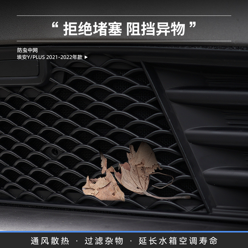 Tenxinrui se aplica a AION ai'an y Plus protector de lluvia modificado coche a prueba de insectos caja de almacenamiento de control central Accesorios