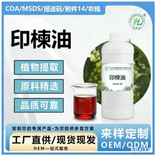 ӡ��Ϳ������NeemOilֲ����x��x�ֹ����������yƷ���A��ԭ��