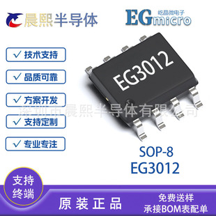 EG3012 SOP8 �پ�΢ԭ�b 100V ����MOS��IGBT �ܖŘO��оƬIC