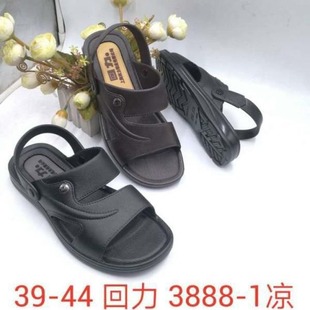 Huili Brand Men's New Casual Beach Slippers Sandals Stall Running Jianghu Vietnamese Shoes HL-3888-1 Cool