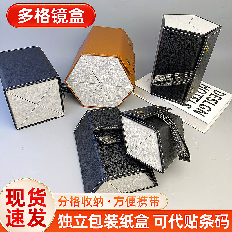 Folding Glasses Case, Hangable Glasses Storage Box, Sunglasses Case, Leather Hexagonal Multi-Layer Foldable Glasses Case