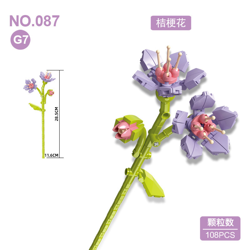 钻马087积木花束小颗粒diy花朵插花居家摆件拼装玩具E-H系列批发|undefined