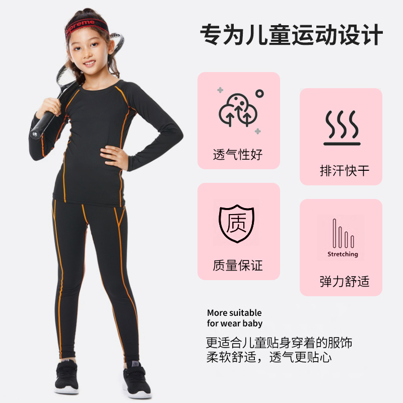 儿童紧身衣训练服篮球足球动套装女童跑步瑜伽健身服打底速干衣|undefined