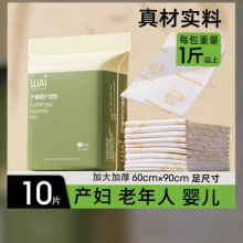 產褥墊產婦60x90一次性產后孕婦用品隔尿墊成人護理床墊