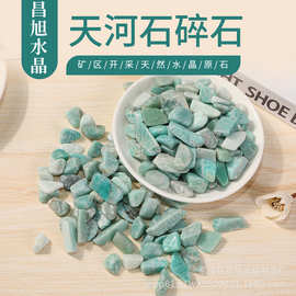 厂家供应天然天河石水晶碎石消磁石DIY水晶摆件不规则花盆石