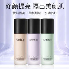 Manufacturer) Isolation Cream Primer, Concealer, Invisible Pores, Non-stuck Powder, Anti-sweat Moisturizing Makeup and Skin Care Products Wholesale