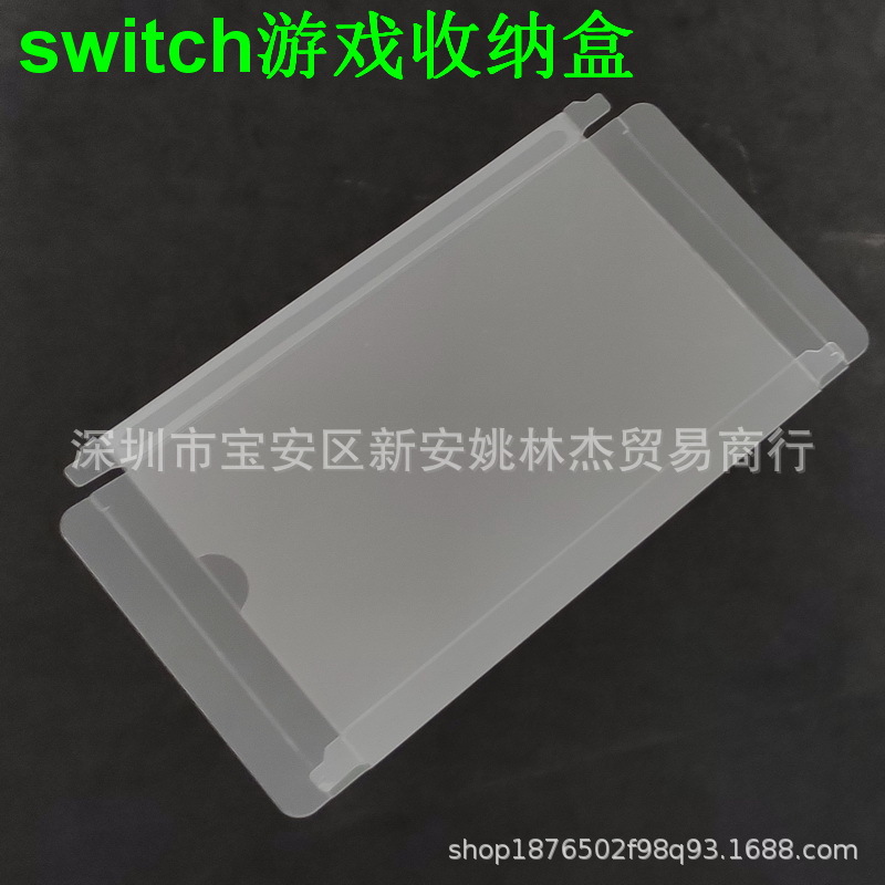 NS switch game storage box switch game jacket storage box display box dustproof box