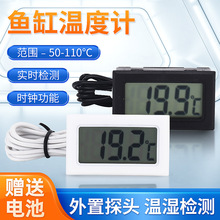 FY-10迷你数显温湿度计嵌入式带探针水族测温仪室内宠物鱼缸温度