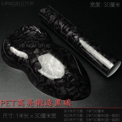 Auto Color Change Film, and roof matte/glossy black car wrap - pet-high-gloss-forged-black-carbon-1m-length-x-30cm-width-default-item
