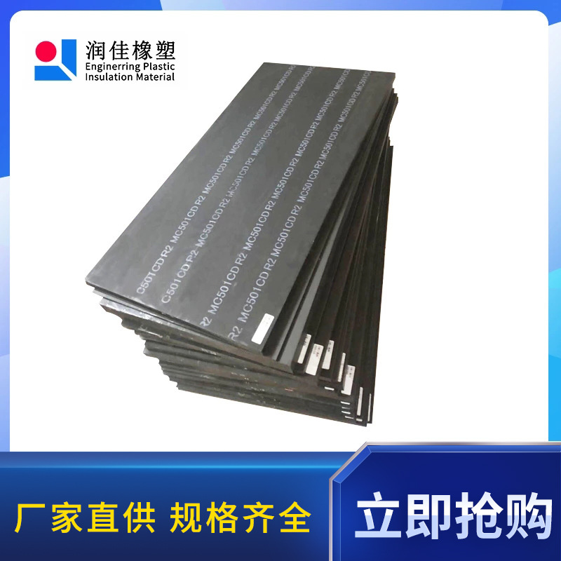 日本防静电尼龙板R2板特种工程塑料防静电黑色尼龙-无锡润佳橡塑