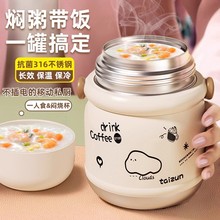 上班族焖烧壶大容量24小时长效保温提桶饭盒燕窝银耳羹专用焖烧杯