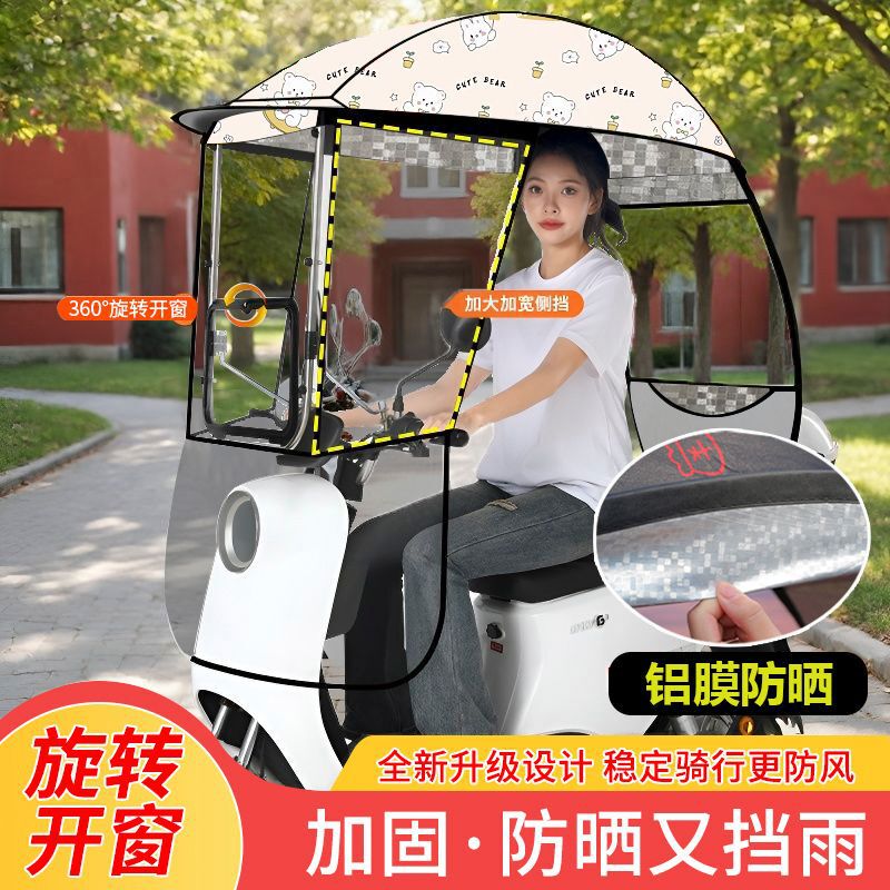 Electric car canopy awning new battery motorcycle sunscreen rainproof battery car windshield sunshade umbrella awning Electric car canopy awning new battery motorcycle sunscreen rainproof battery car windshield sunshade umbrella awning