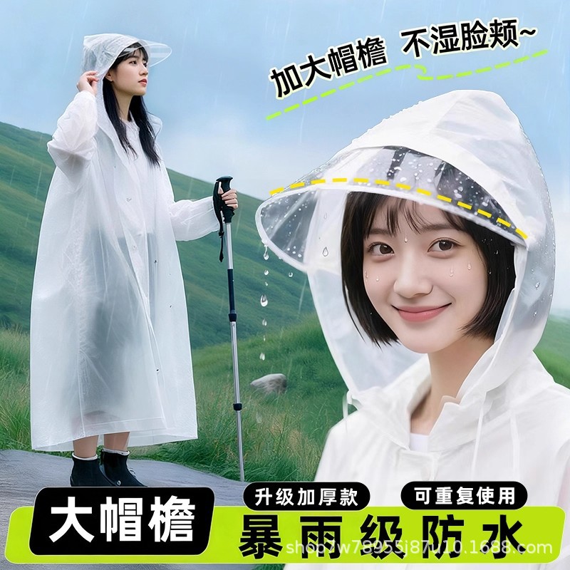 Adult Disposable Raincoat Large Brim Raincoat Outdoor Mountaineering Travel Special Eva Raincoat Long One-Piece Raincoat