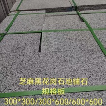 ֥��ڻ���ʯ���ʯҎ���·��ʯ�������@���@ͥԺ�����扺�