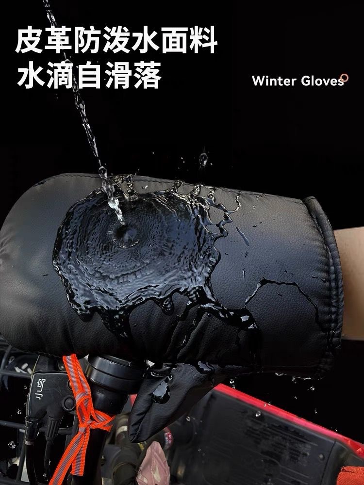 Electric car handle cover winter warm windproof motorcycle windshield fleece-lined thickened cold-proof waterproof hand cover