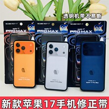 新款创意17造型苹果学生修正带透明膜大容量改正小学生手机涂改带