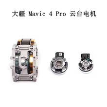 �m��DJI����Mavic4 pro�̨늙C ��4 pro�̨Y/R/P�S늙C�R�_