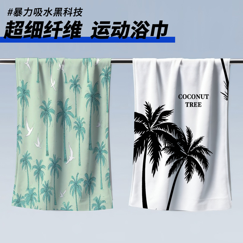 Coconut Tree Sports Towel Fitness Towel Outdoor Swimming Bath Towel Beach Towel Seaside Towel Sports Essential Quick-Drying