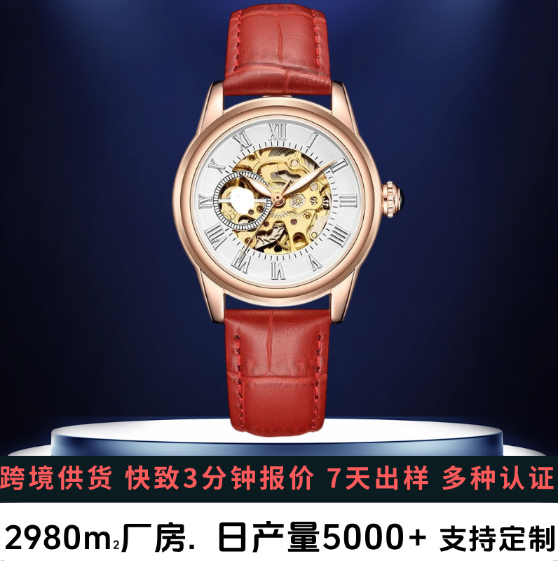 Women's Watch Tourbillon Cut Out Fully Automatic Mechanical Watch Women's Mechanical Watch High-End Luminous Waterproof Hot Style