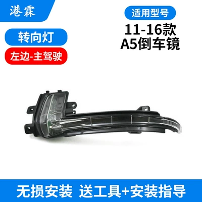 Rear mirror/rearview mirror assembly Q3Q5 Q5LQ7 reversing mirror - 11-16-a5-main-driving-turn-signal