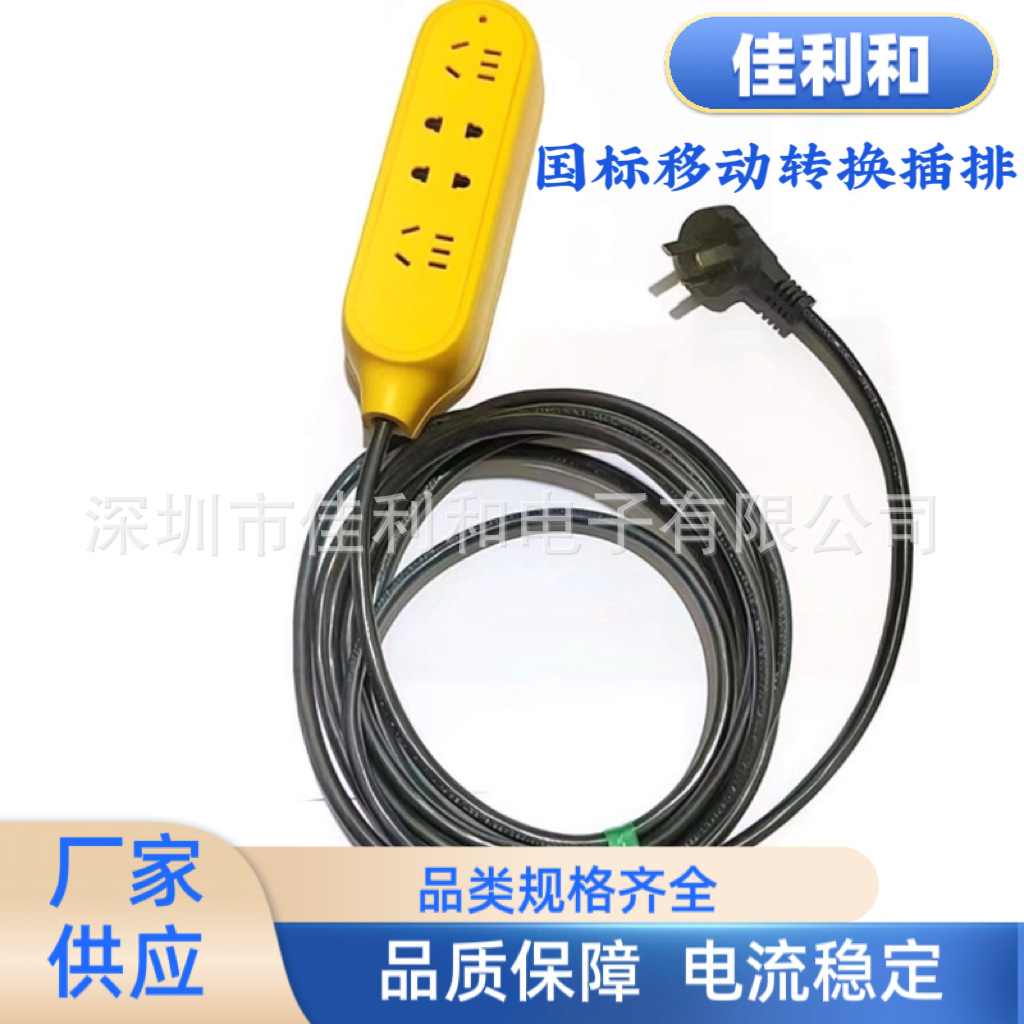 插座插排3米5米带线 国标移动转换插座排插 带线插排开关插板电线