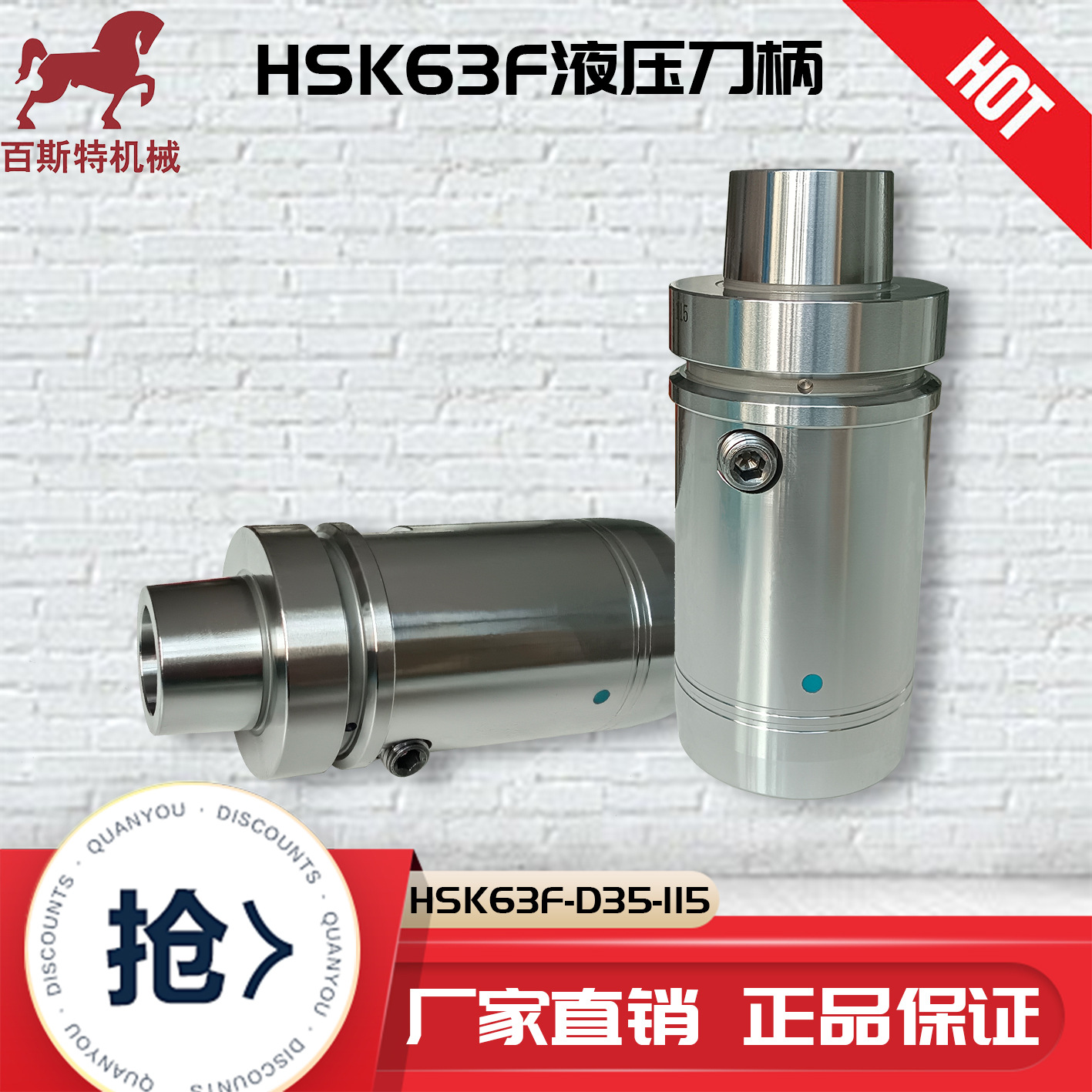 HSK63F刀柄HSK63F-D35-115液压刀柄I高精度刀柄I机床加工用刀柄
